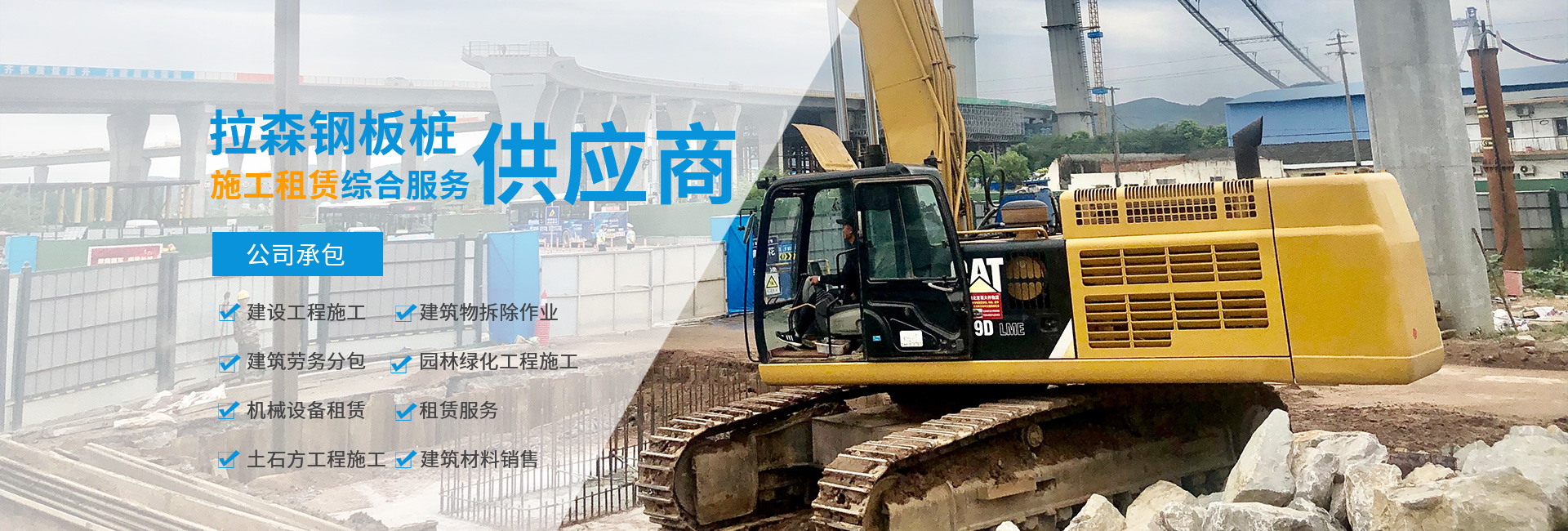 宜昌拉森鋼板樁施工